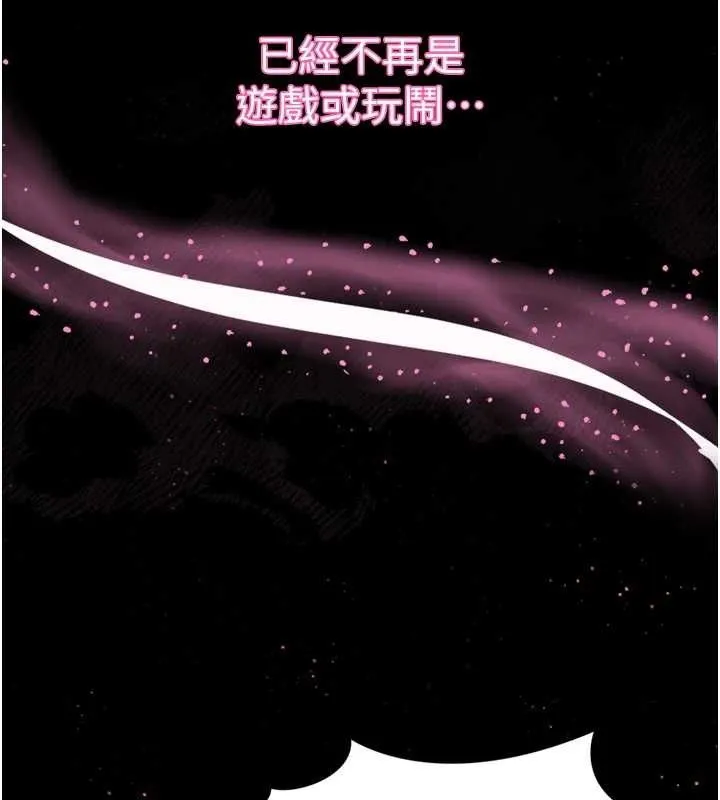 堕落物语2 第10話-越綠越性奮 第128页
