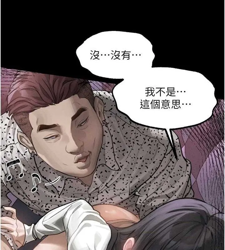 堕落物语2 第10話-越綠越性奮 第55页