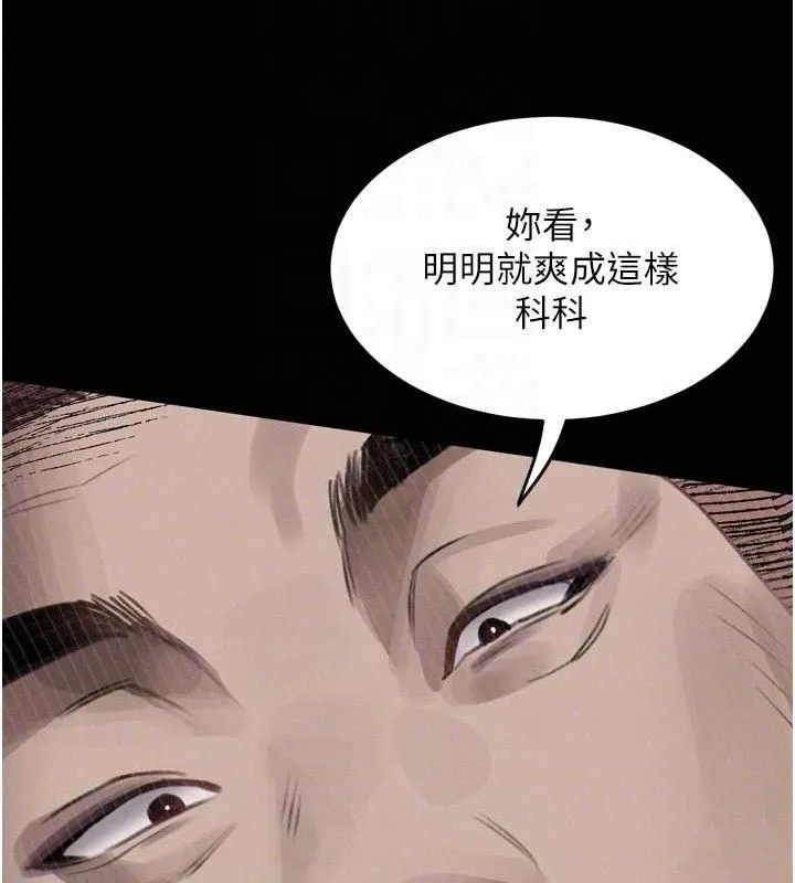 堕落物语2 第10話-越綠越性奮 第94页