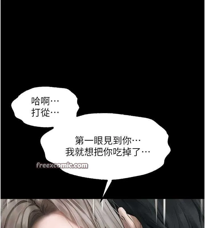 堕落物语2 第10話-越綠越性奮 第126页