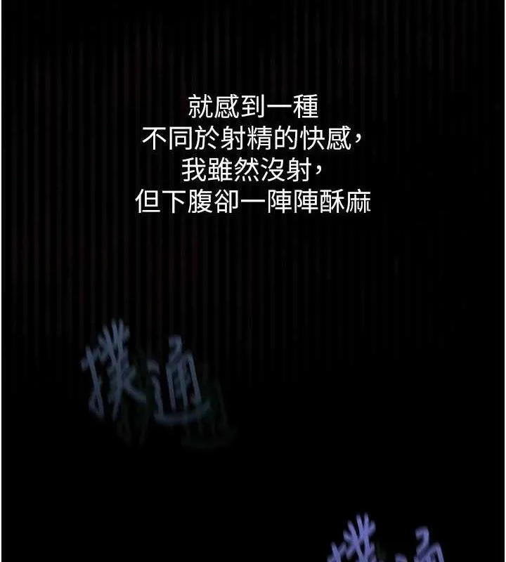 堕落物语2 第10話-越綠越性奮 第5页