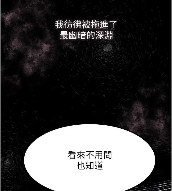 堕落物语2 第10話-越綠越性奮 第185页