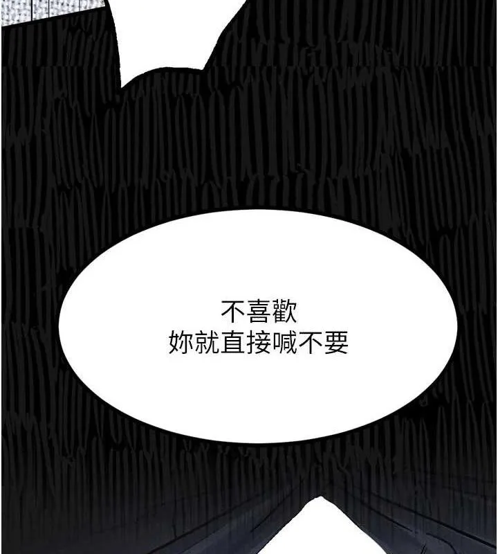 堕落物语2 第10話-越綠越性奮 第163页