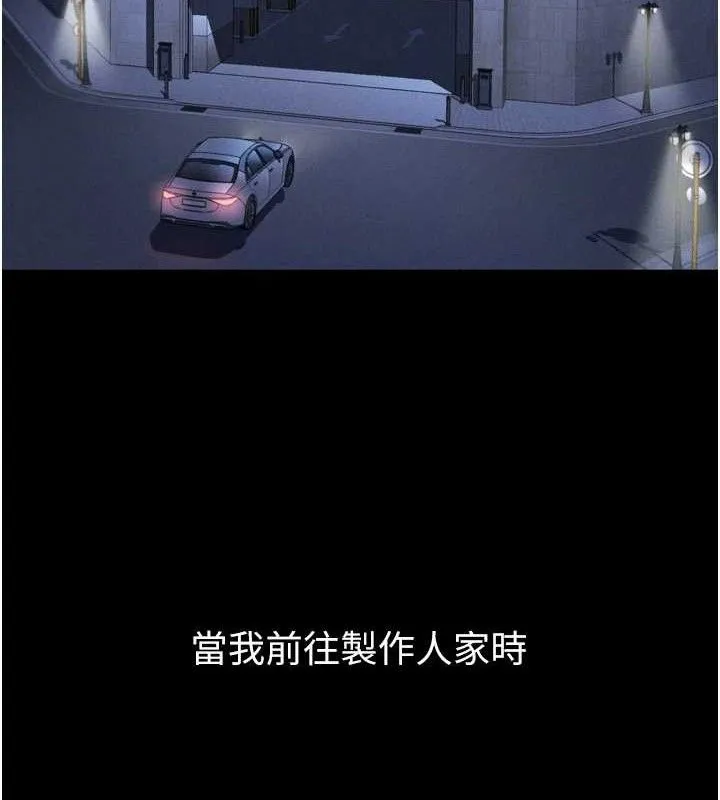 堕落物语2 第10話-越綠越性奮 第104页