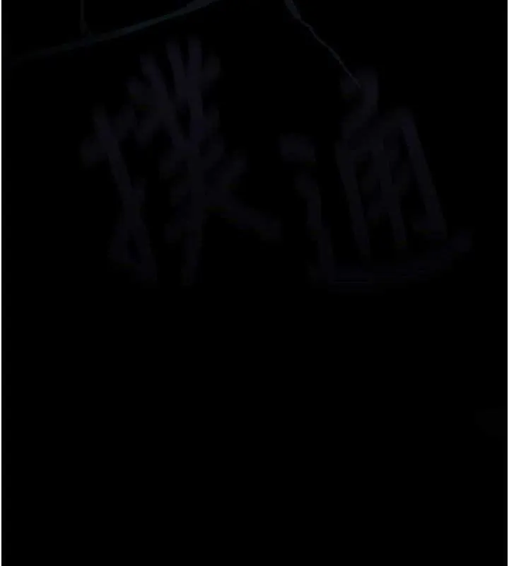 堕落物语2 第10話-越綠越性奮 第12页