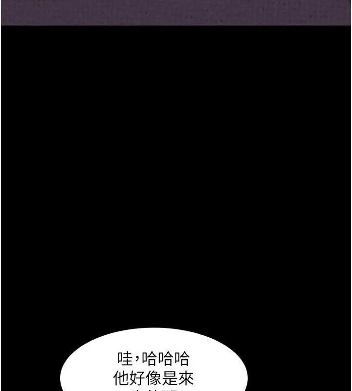 堕落物语2 第10話-越綠越性奮 第22页