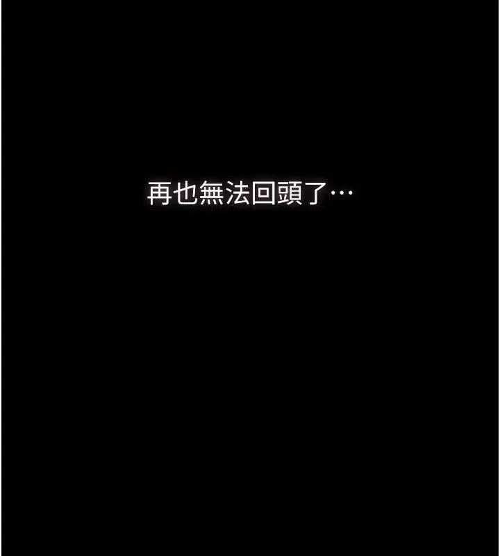 堕落物语2 第10話-越綠越性奮 第189页