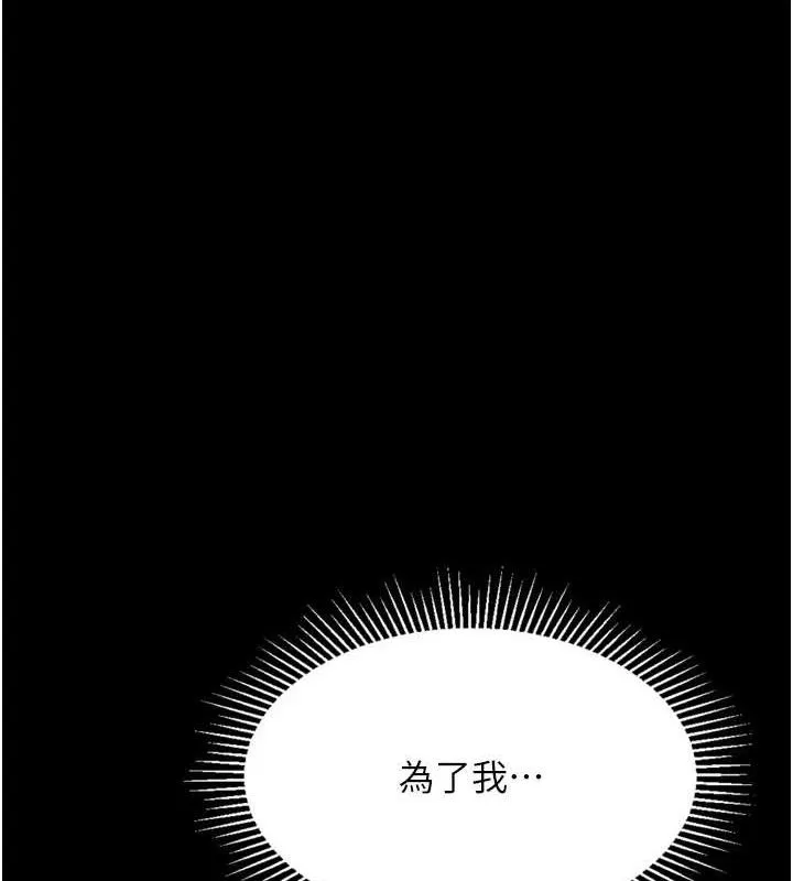 堕落物语2 第10話-越綠越性奮 第120页