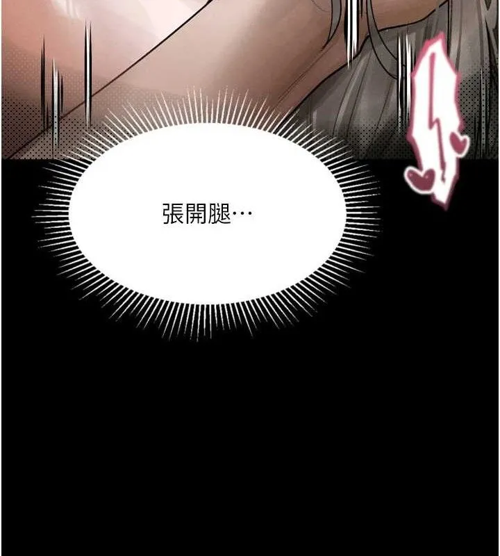 堕落物语2 第10話-越綠越性奮 第137页