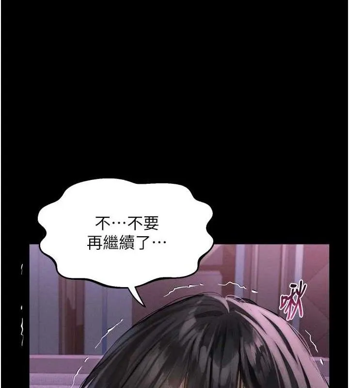 堕落物语2 第10話-越綠越性奮 第29页