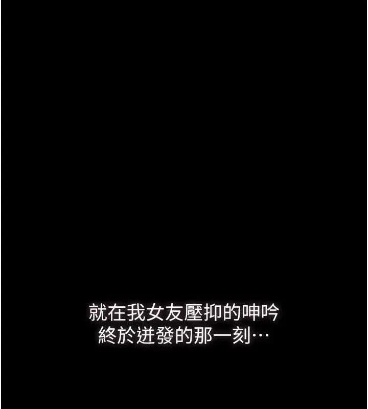 堕落物语2 第10話-越綠越性奮 第181页