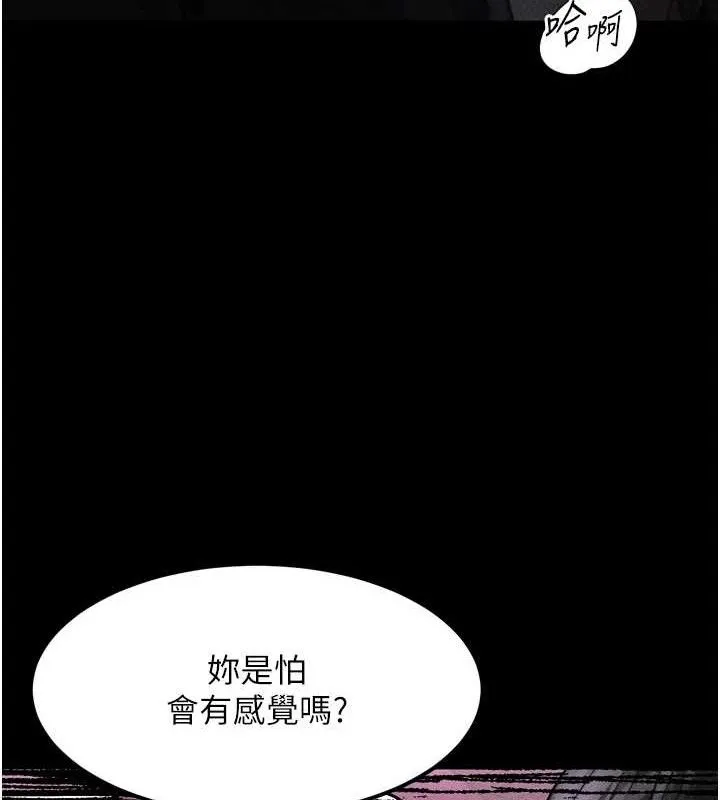 堕落物语2 第10話-越綠越性奮 第52页