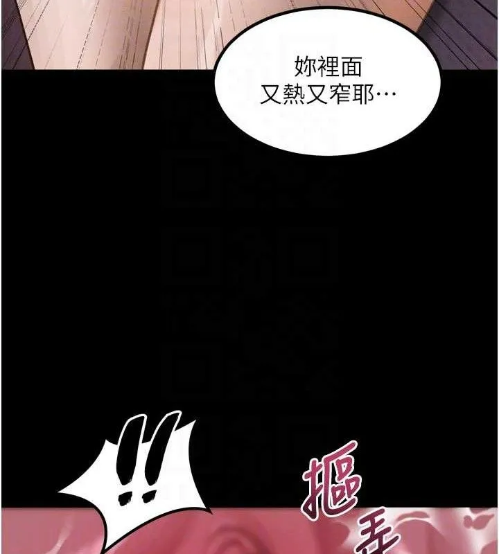 堕落物语2 第10話-越綠越性奮 第59页