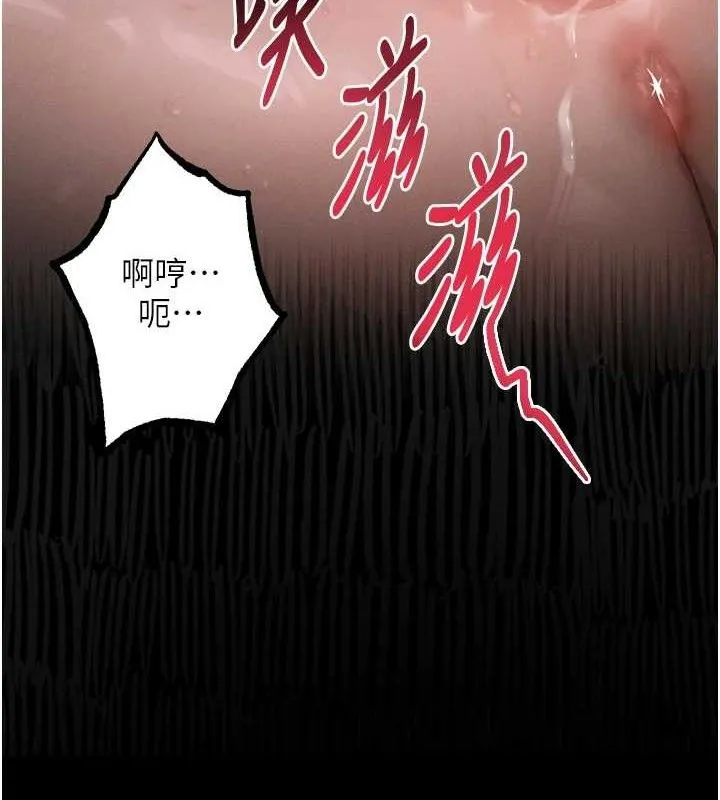 堕落物语2 第10話-越綠越性奮 第165页