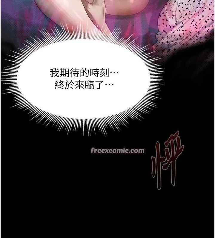 堕落物语2 第10話-越綠越性奮 第28页