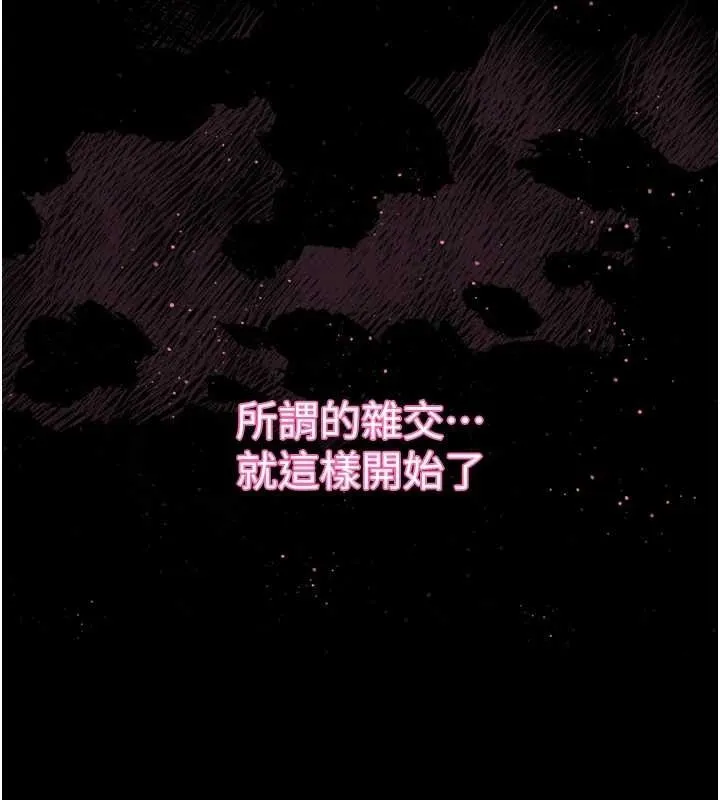 堕落物语2 第10話-越綠越性奮 第131页