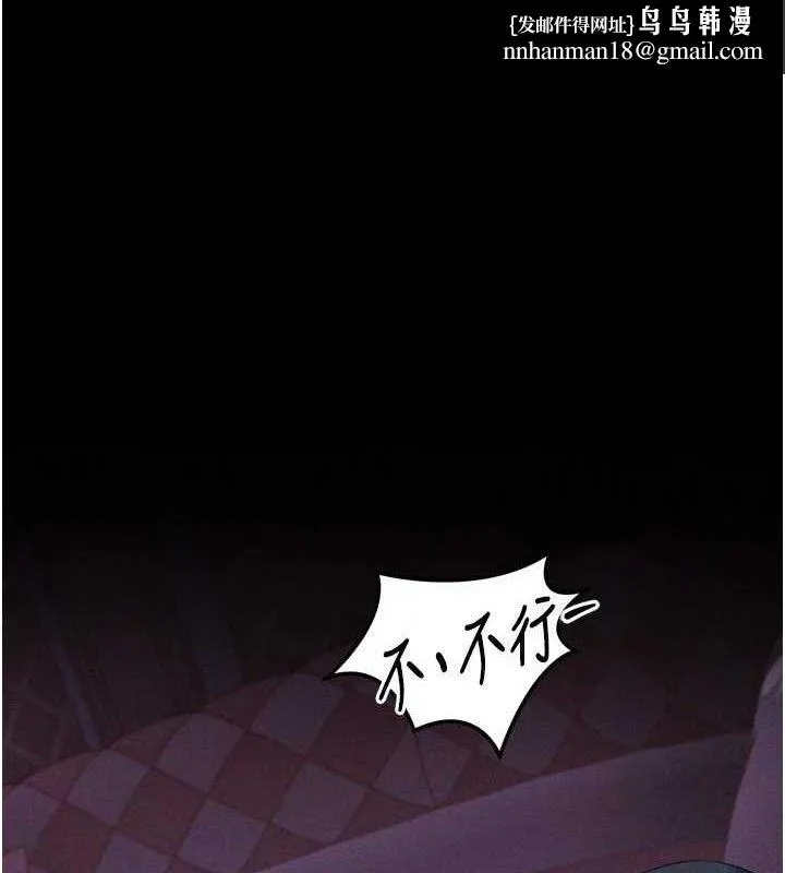 堕落物语2 第10話-越綠越性奮 第1页
