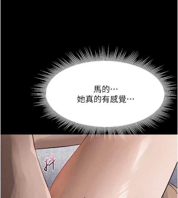堕落物语2 第10話-越綠越性奮 第172页