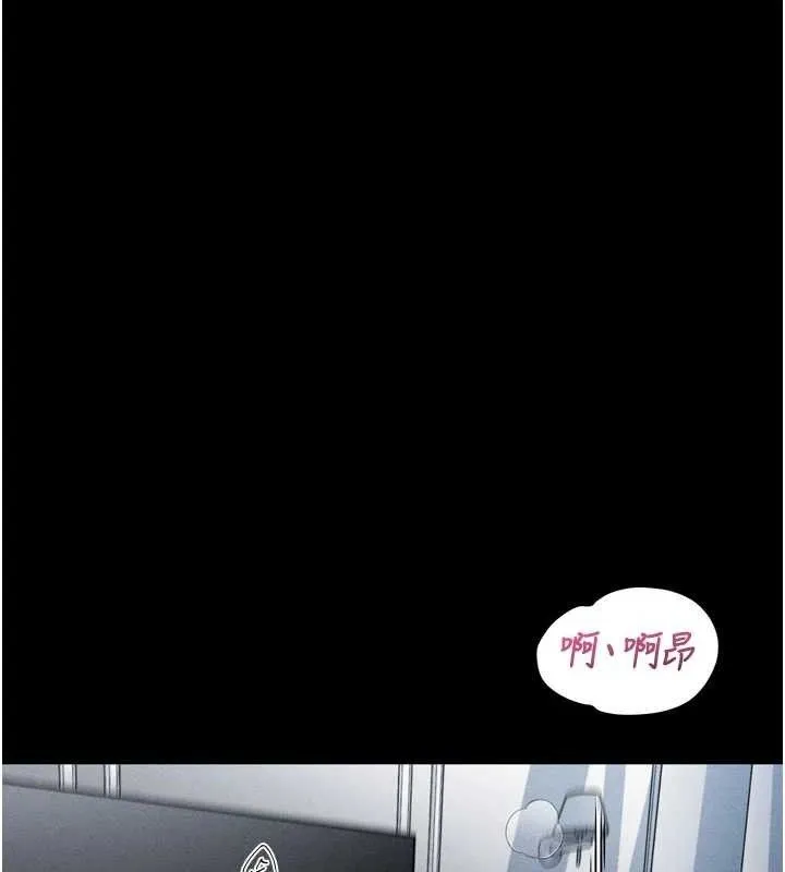 堕落物语2 第10話-越綠越性奮 第149页