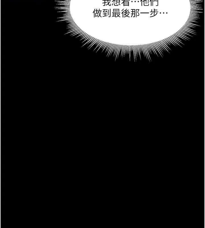 堕落物语2 第10話-越綠越性奮 第49页