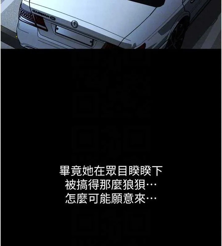 堕落物语2 第10話-越綠越性奮 第107页