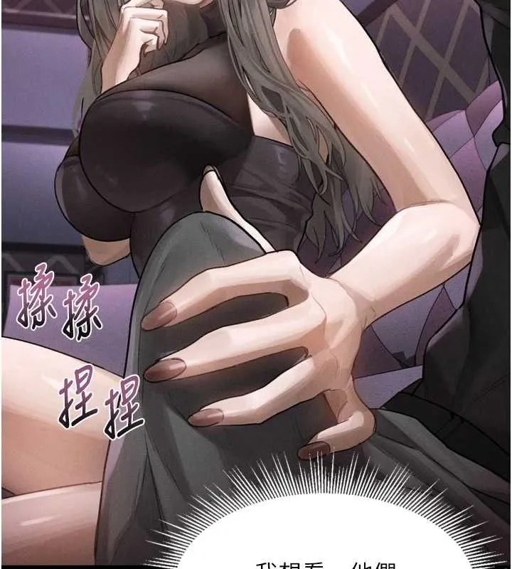 堕落物语2 第10話-越綠越性奮 第48页