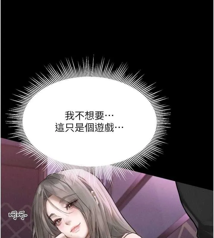 堕落物语2 第10話-越綠越性奮 第47页