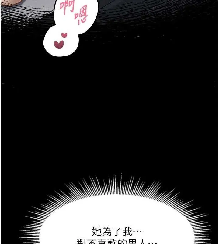 堕落物语2 第10話-越綠越性奮 第135页