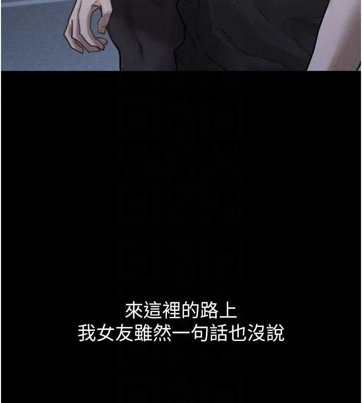 堕落物语2 第10話-越綠越性奮 第115页