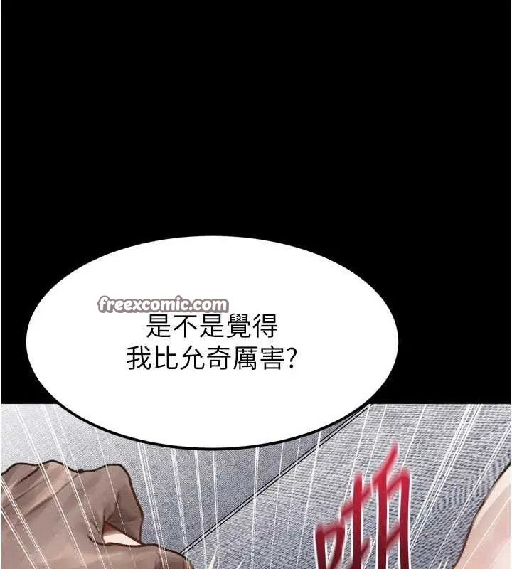 堕落物语2 第10話-越綠越性奮 第182页