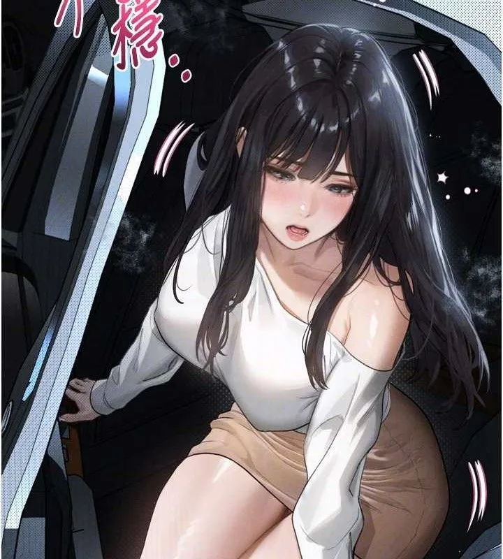 堕落物语2 第10話-越綠越性奮 第109页