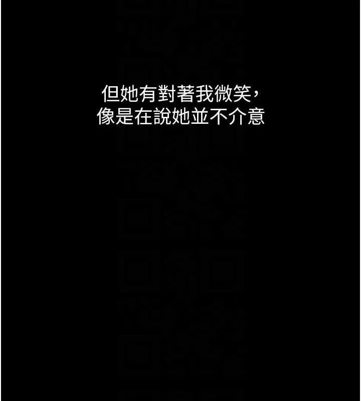 堕落物语2 第10話-越綠越性奮 第116页