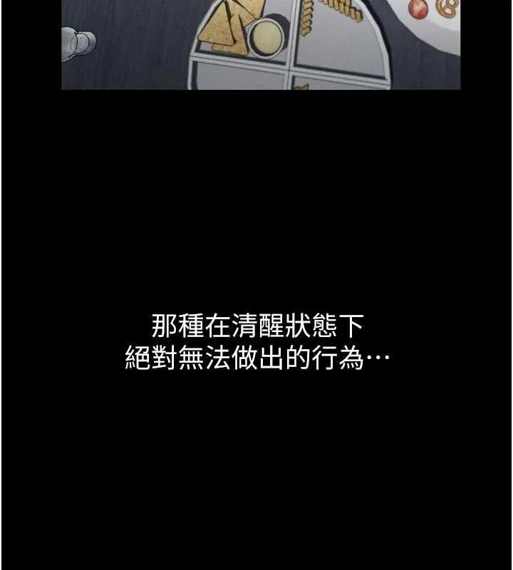 堕落物语2 第10話-越綠越性奮 第125页