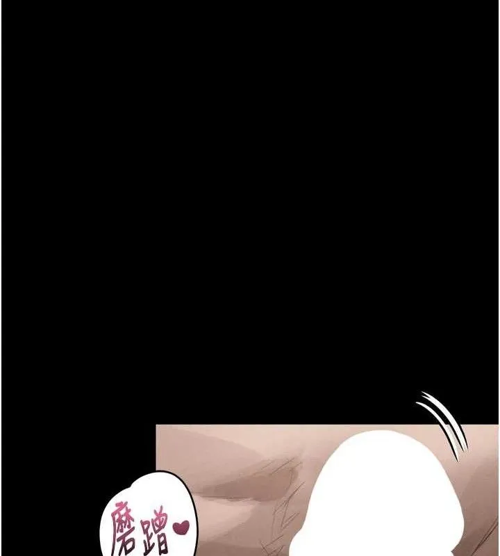 堕落物语2 第10話-越綠越性奮 第138页