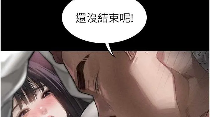 堕落物语2 第10話-越綠越性奮 第38页