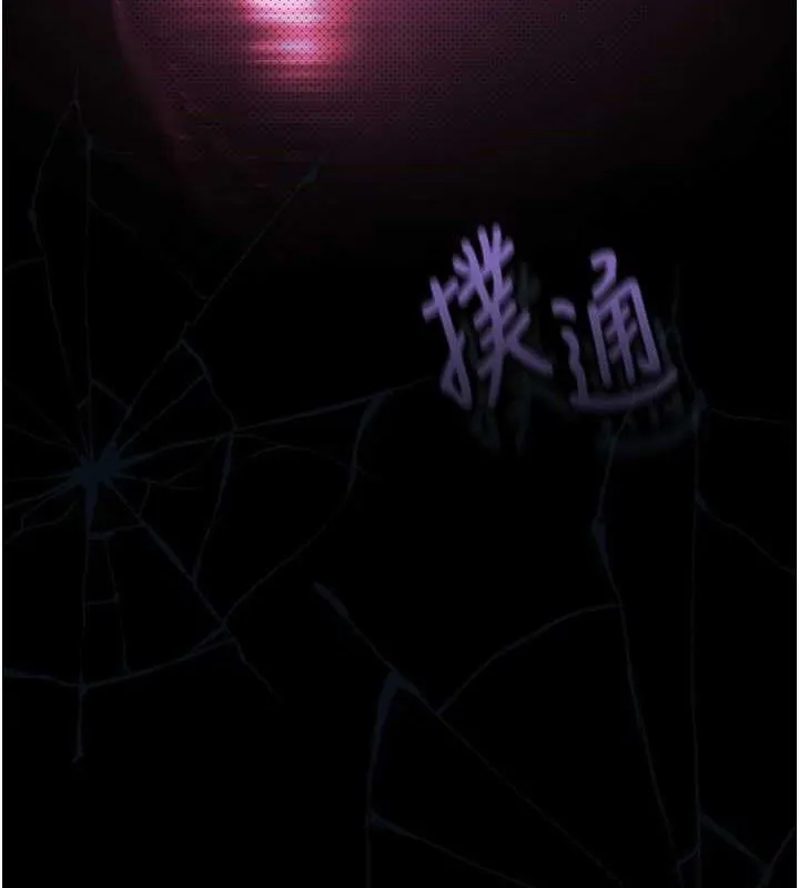 堕落物语2 第10話-越綠越性奮 第8页