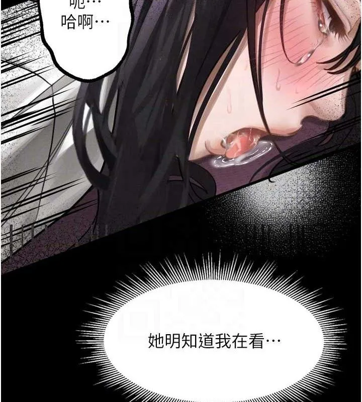 堕落物语2 第10話-越綠越性奮 第80页