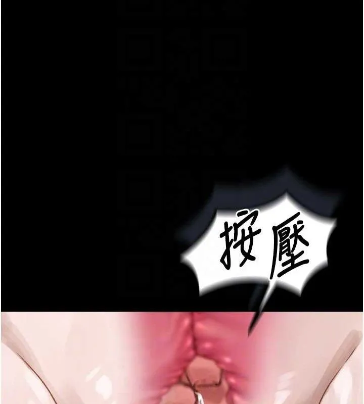堕落物语2 第10話-越綠越性奮 第71页