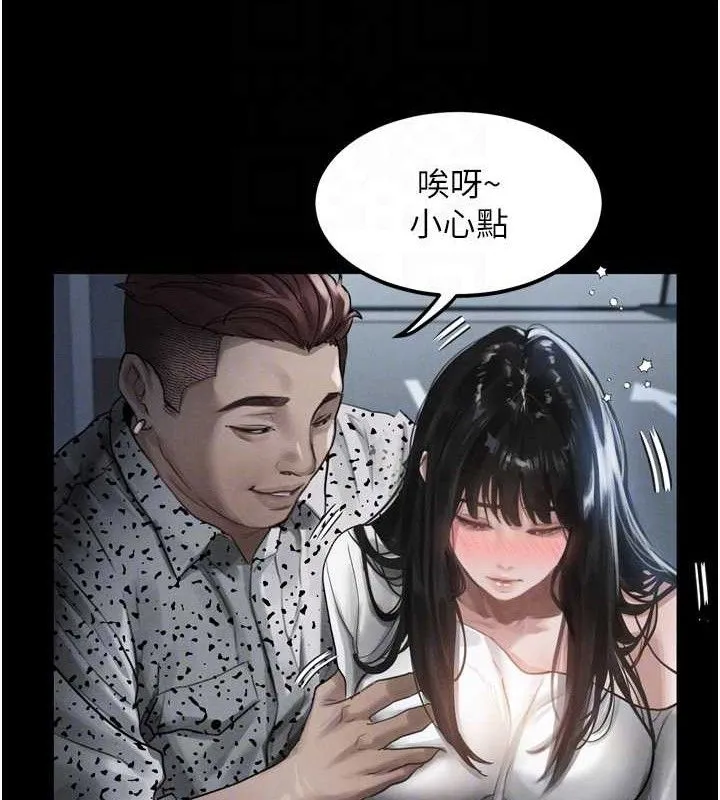 堕落物语2 第10話-越綠越性奮 第117页