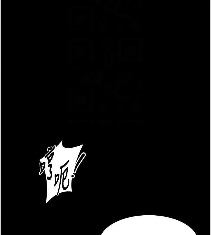 堕落物语2 第10話-越綠越性奮 第31页