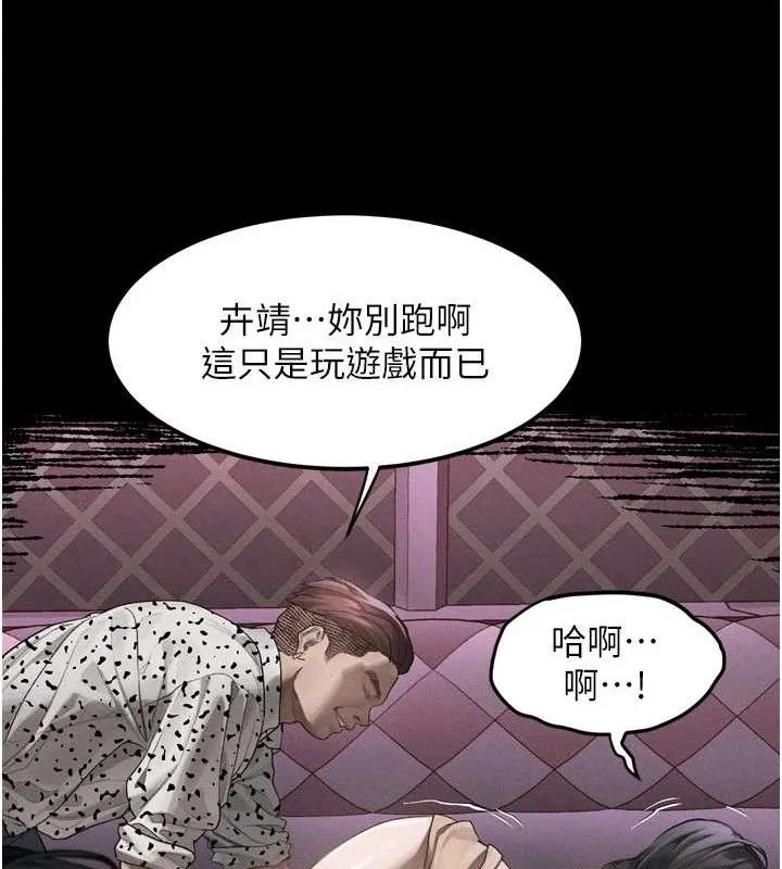 堕落物语2 第10話-越綠越性奮 第50页