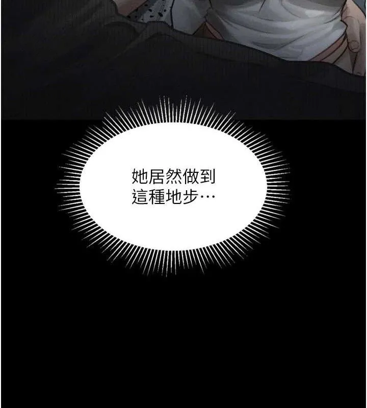 堕落物语2 第10話-越綠越性奮 第122页