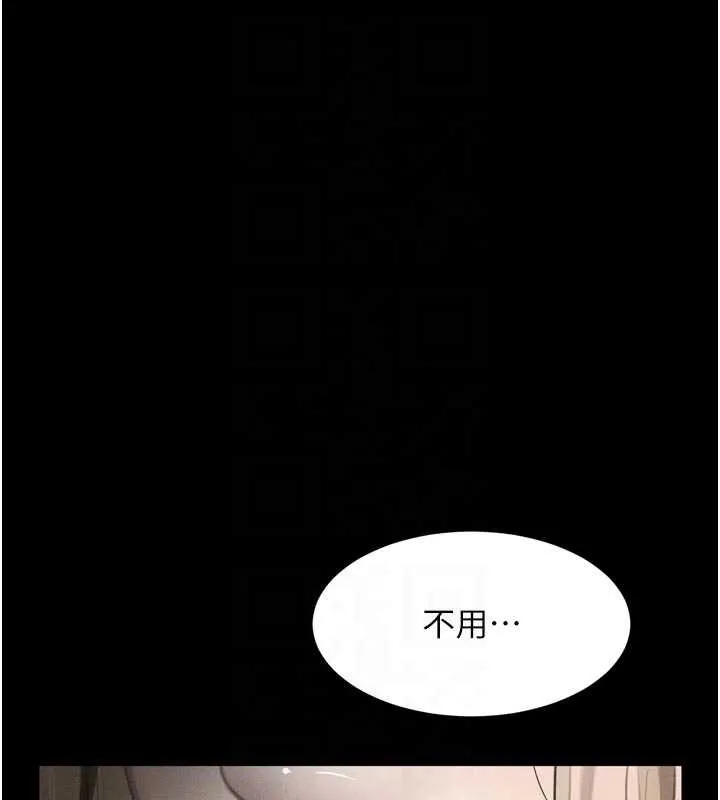 堕落物语2 第47話-在越線邊緣的婦產科診療 第102页