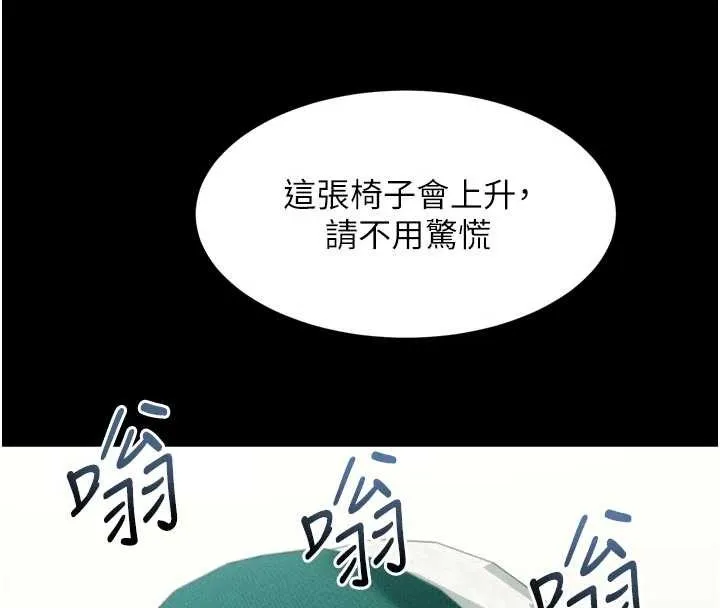 堕落物语2 第47話-在越線邊緣的婦產科診療 第125页