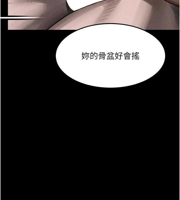 堕落物语2 第47話-在越線邊緣的婦產科診療 第9页