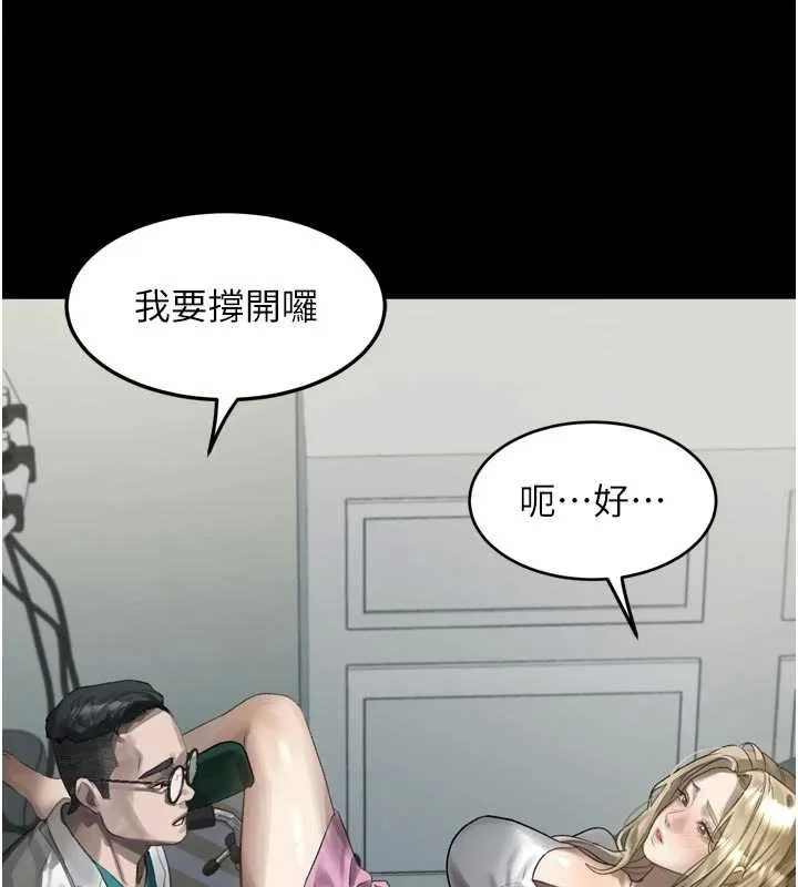 堕落物语2 第47話-在越線邊緣的婦產科診療 第142页