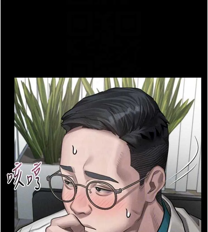 堕落物语2 第47話-在越線邊緣的婦產科診療 第111页