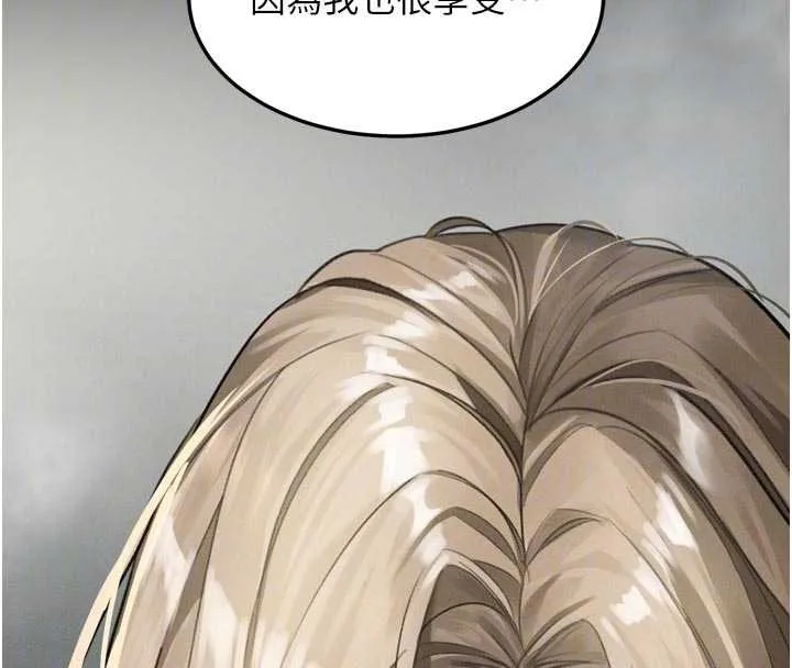 堕落物语2 第47話-在越線邊緣的婦產科診療 第105页