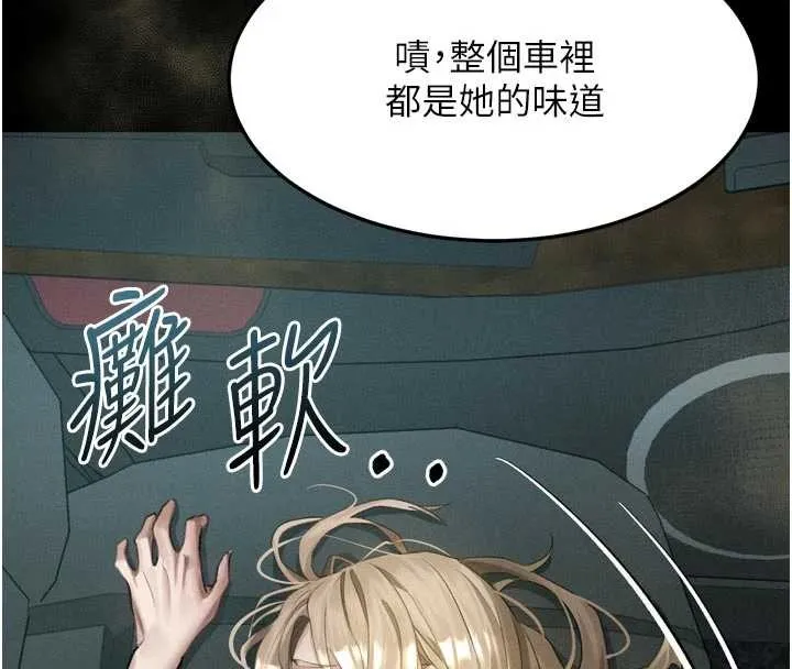 堕落物语2 第47話-在越線邊緣的婦產科診療 第49页