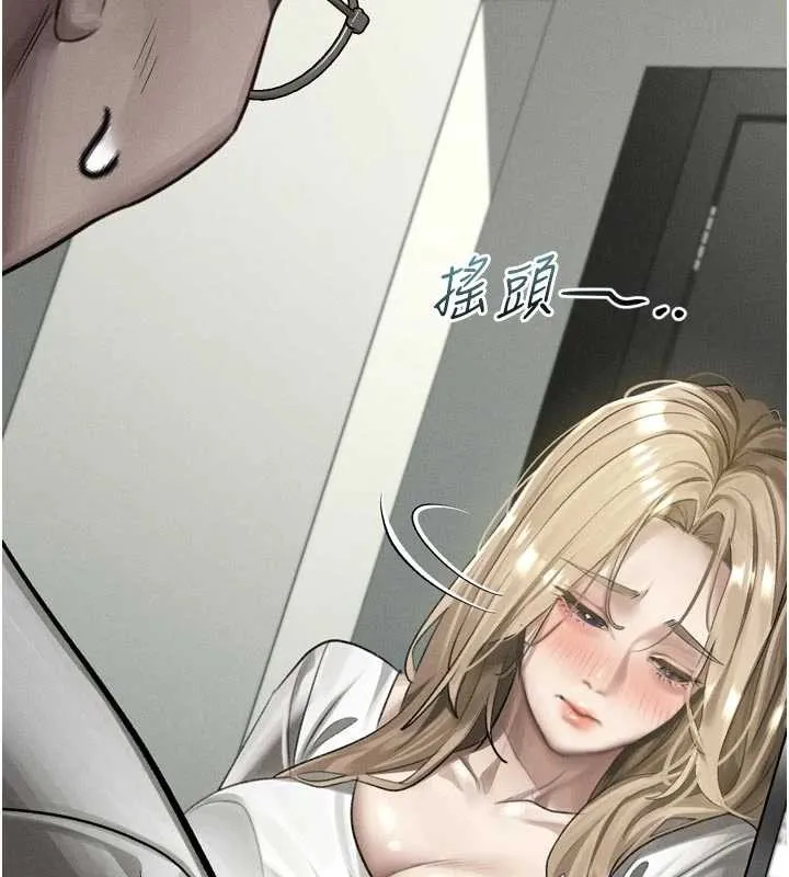 堕落物语2 第47話-在越線邊緣的婦產科診療 第100页